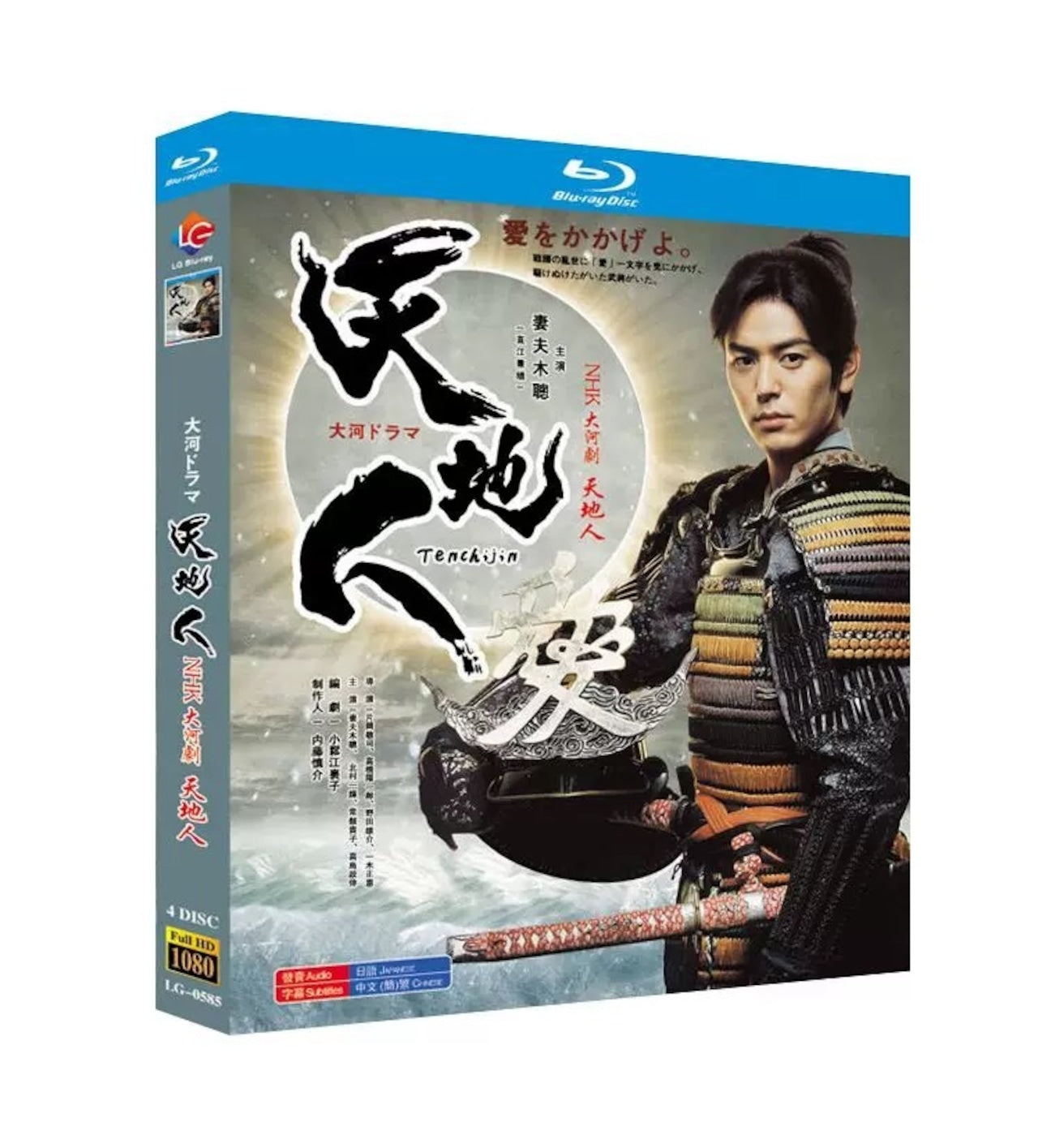 テレビドラマ「天地人」 DVD ブルーレイ Blu-ray 全話収録日本ドラマ-華流グッズストア