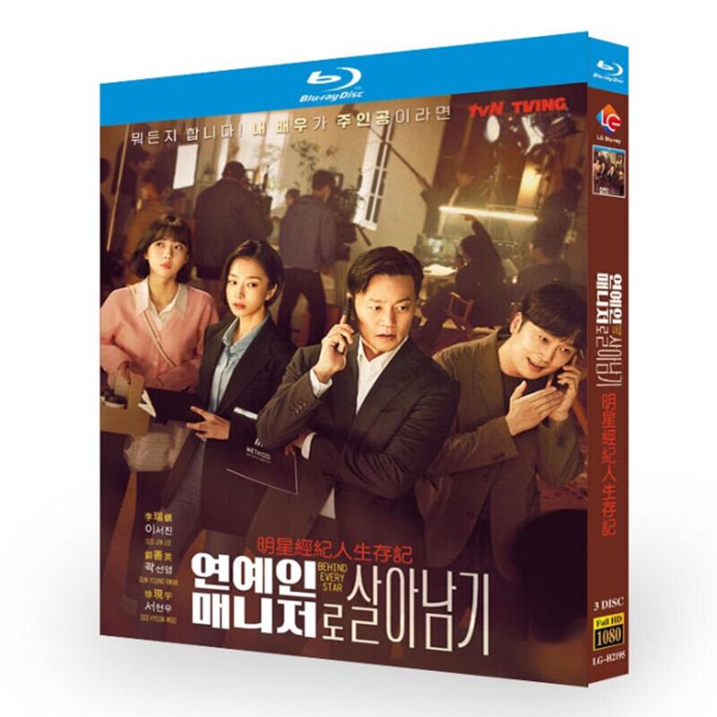 韓国ドラマ日本語字幕「エージェントなお仕事」ブルーレイ3枚組blu-ray-box高画質海外盤正規品-華流グッズストア