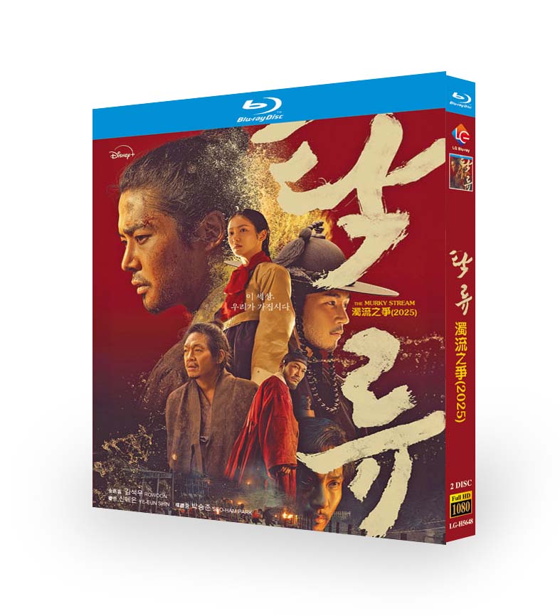 韓国ドラマ「濁流」日本語字幕ブルーレイBOX2 枚組-華流グッズストア