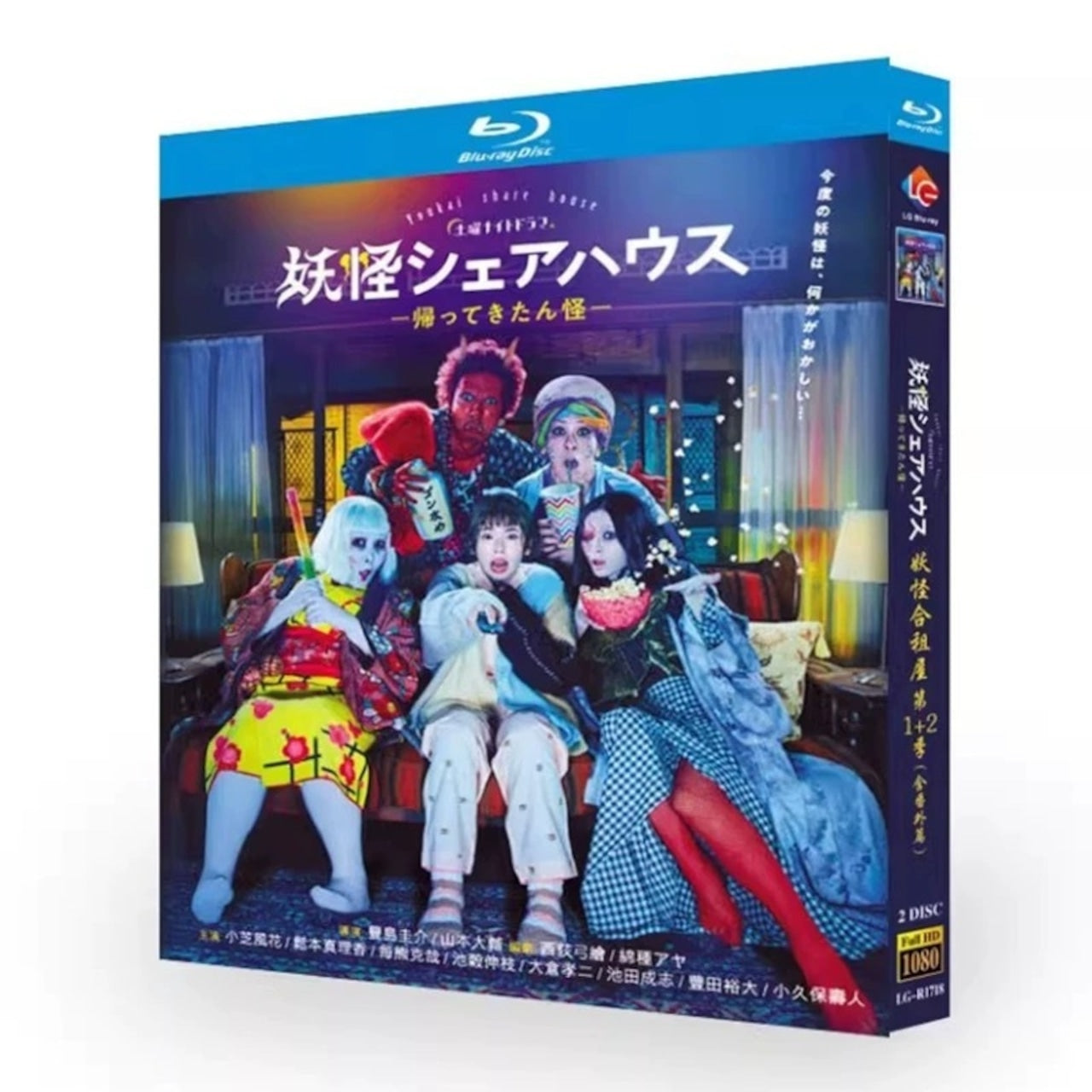 テレビドラマ「妖怪シェアハウスー帰ってきたん怪ー」 DVD ブルーレイ Blu-ray 小芝風花、松本まりか 高画質日本ドラマ-華流グッズストア