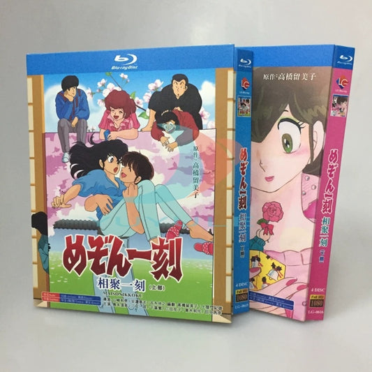 「めぞん一刻」TVシリーズ 上下巻 DVD ブルーレイ Blu-ray 海外正規品アニメ-華流グッズストア