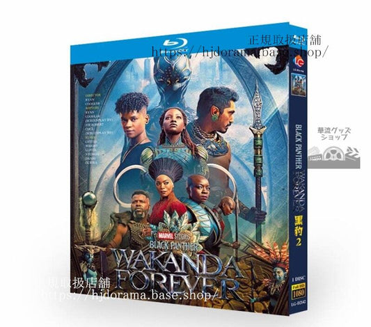 海外映画日本語字幕付きブラックパンサー／ワカンダフォーエバーブルーレイBlack Panther: Wakanda Forever 高画質 海外盤正規品-華流グッズストア