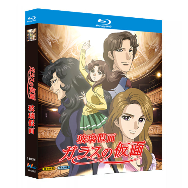 アニメ「ガラスの仮面(1984+2005)」ブルーレイBOX3枚組-華流グッズストア