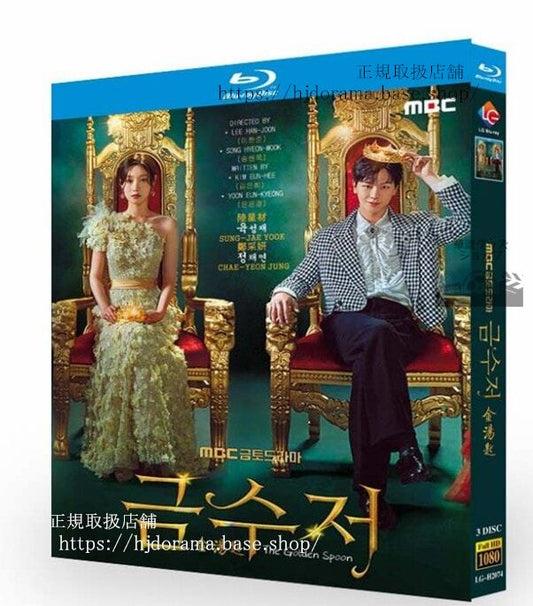 韓国ドラマ日本語字幕付き「ゴールデンスプーン（金のさじ）」ブルーレイ-高画質-全話-海外盤正規品-華流グッズストア