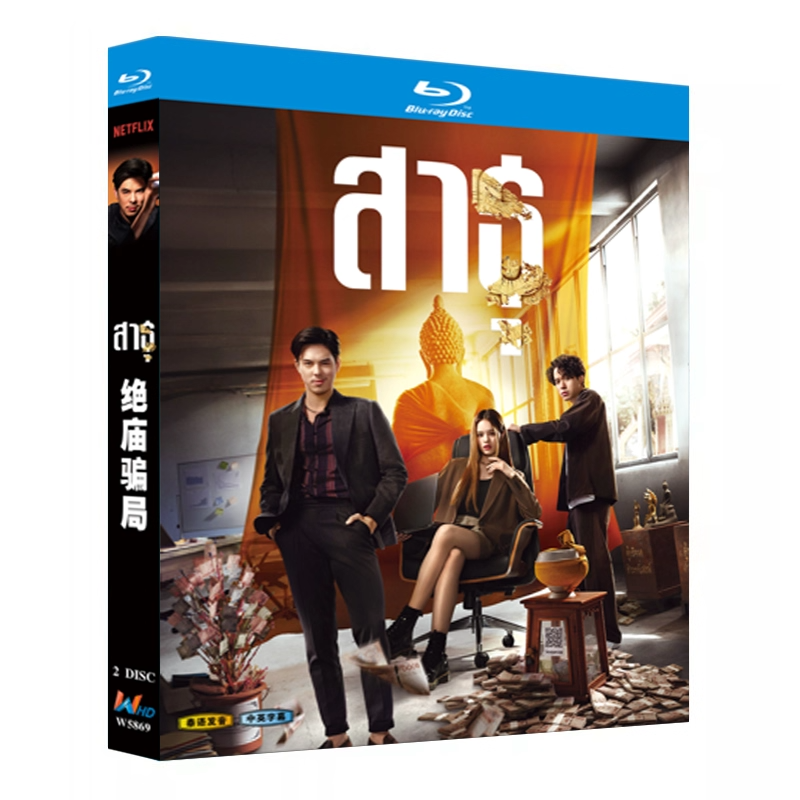 タイドラマ「ビリーバーズ2」 日本語字幕ブルーレイ[Blu-ray-BOX] 2-DISC ピナノ・スパンピンウォー パッチャラ・キラシーワット-華流グッズストア