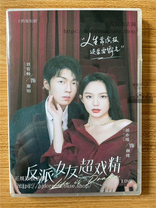 中国ドラマ反派女友超?精 DVD-BOX 全話 海外盤全話
