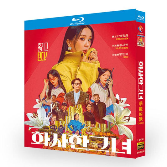 映画「華やかな彼女」ブルーレイ1枚組[Blu-ray-BOX]高画質正規品-華流グッズストア