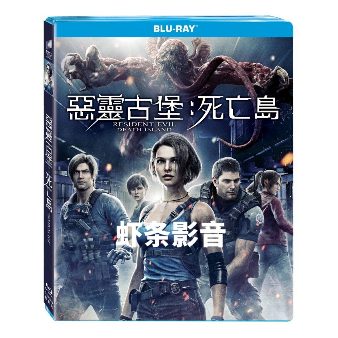 洋画バイオハザード：デスアイランド (2023)ブルーレイ 1枚組[Blu-ray]高画質正規品-華流グッズストア