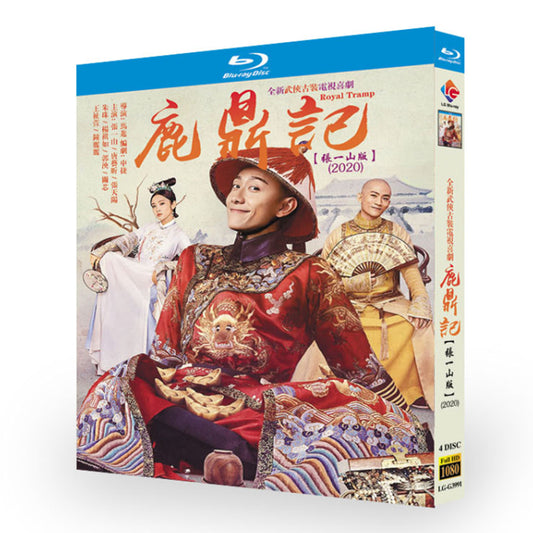 中国ドラマ「鹿鼎記」ブルーレイBOX4 枚組