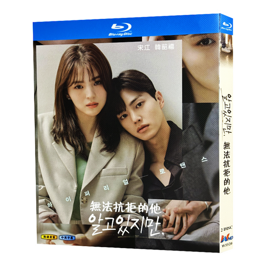 日本ドラマ「わかっていても」 日本語字幕ブルーレイ[Blu-ray-BOX] 2-DISC ソン・ガン ハン・ソヒ-華流グッズストア