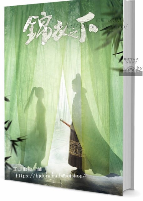中国ドラマ 猎豹写真集1冊 A4ポスター4枚 しおり4枚 LOMOカード10枚