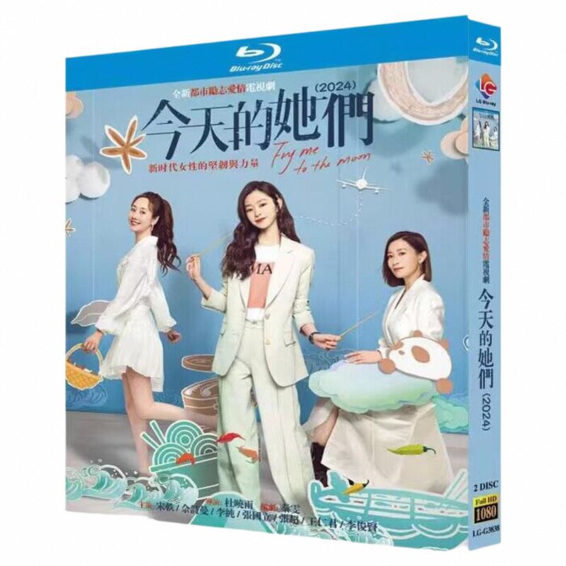 中国ドラマ「今天的??」ブルーレイ2枚組[Blu-ray-BOX]高画質海外盤正規品-華流グッズストア