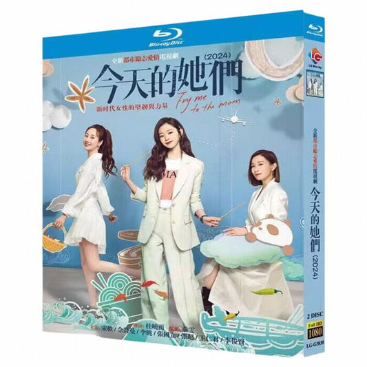 中国ドラマ「今天的??」ブルーレイ2枚組[Blu-ray-BOX]高画質海外盤正規品-華流グッズストア