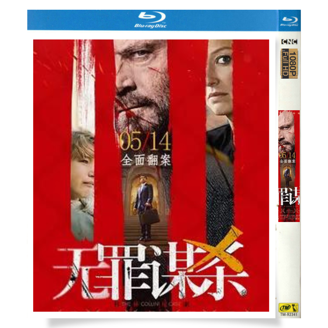 映画「コリーニ事件」 ブルーレイ[Blu-ray-BOX] 1-DISC フランコ・ネロ-華流グッズストア