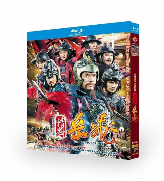 中国ドラマ「精忠岳飛（2012）」ブルーレイ 4枚組[Blu-ray]高画質正規品-華流グッズストア