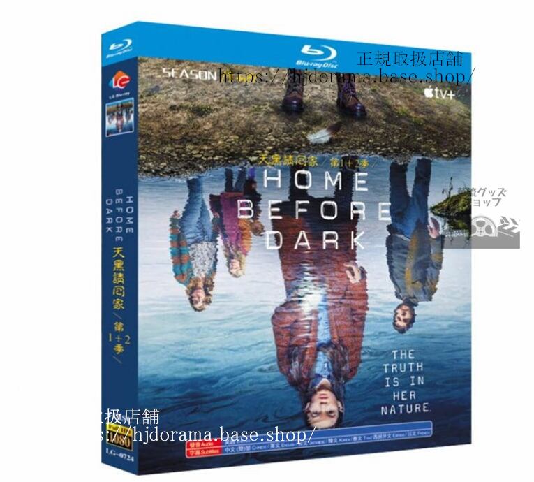 洋画日本語字幕付きレポーターガール シーズン1+2(2021). Home Before Dark Season 1+2.ブルーレイ 高画質 全話 海外盤正規品-華流グッズストア