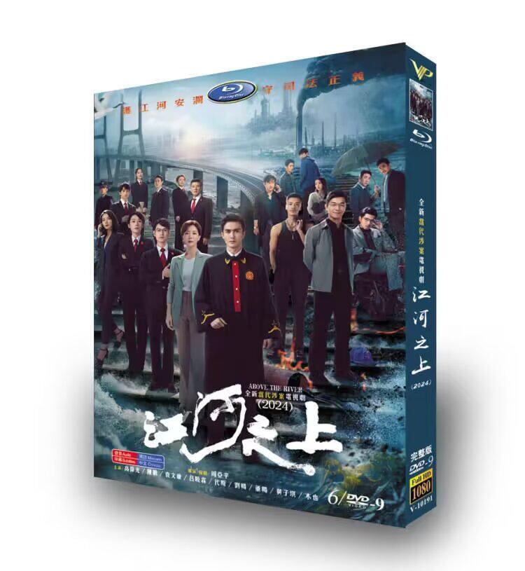 中国ドラマ「江河之上(2024)」DVD高画質正規品6D9