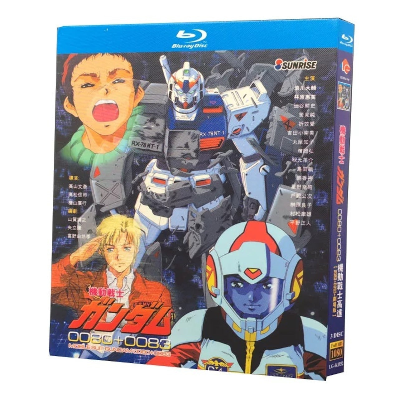 「機動戦士ガンダム0080+0083+ジオンの残光」 DVD ブルーレイ Blu-ray 海外正規品アニメ-華流グッズストア