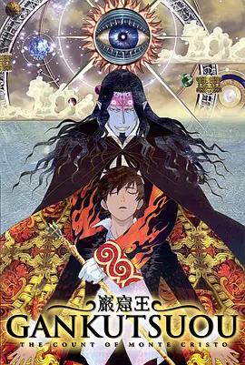アニメ「巖窟王 (2004)」ブルーレイBOX2枚組-華流グッズストア