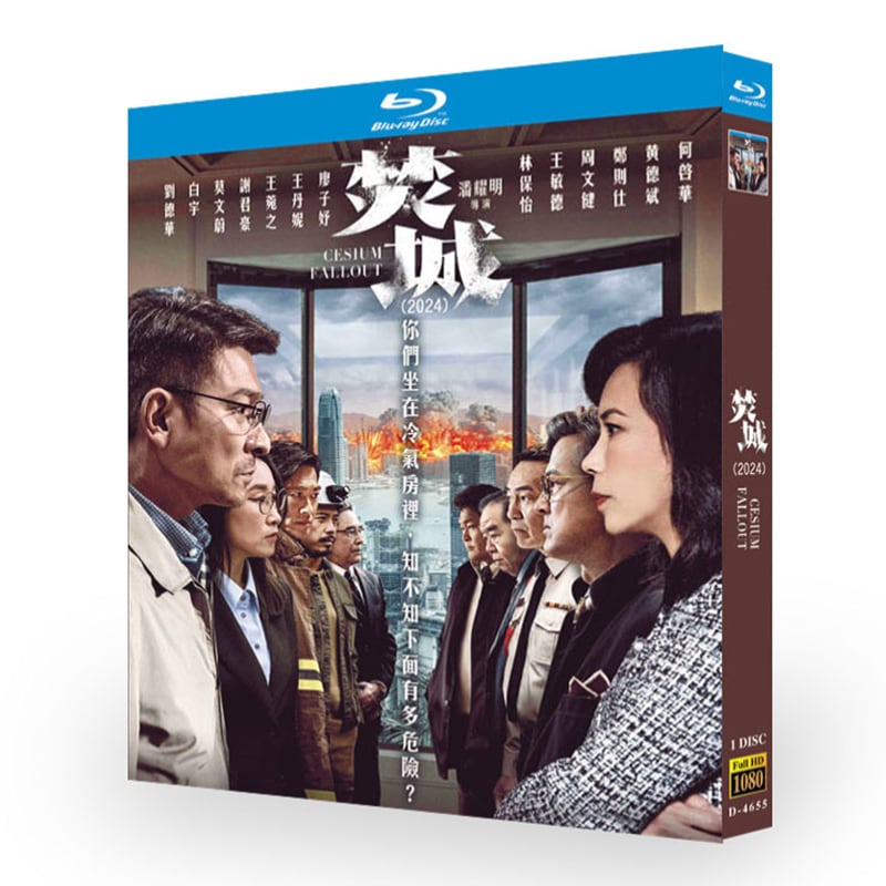 映画「焚城」Cesium Falloutブルーレイ1枚組[Blu-ray-BOX]アンディ・ラウ主演-華流グッズストア