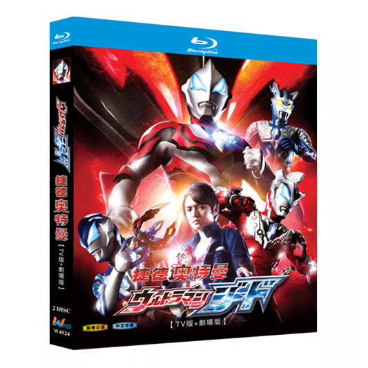 アニメ「ウルトラマンジード (2017)「TVB版＋劇場版」(2017)」ブルーレイBOX2枚組-華流グッズストア