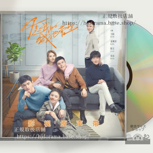 「キミだけのヒーローになりたい」「袮是我的城池営壘」ost-1cd-15曲-you-are-my-hero-白敬亭-バイジンティン