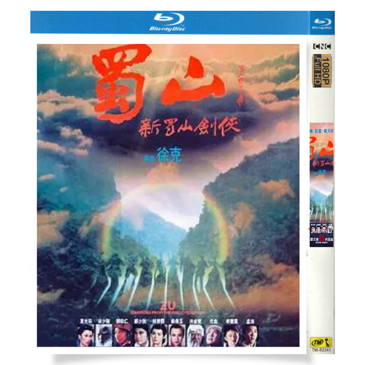 映画「Zu: The Warriors from the Magic Mountain」 ブルーレイ[Blu-ray-BOX] 1-DISC 郑少秋 元彪-華流グッズストア