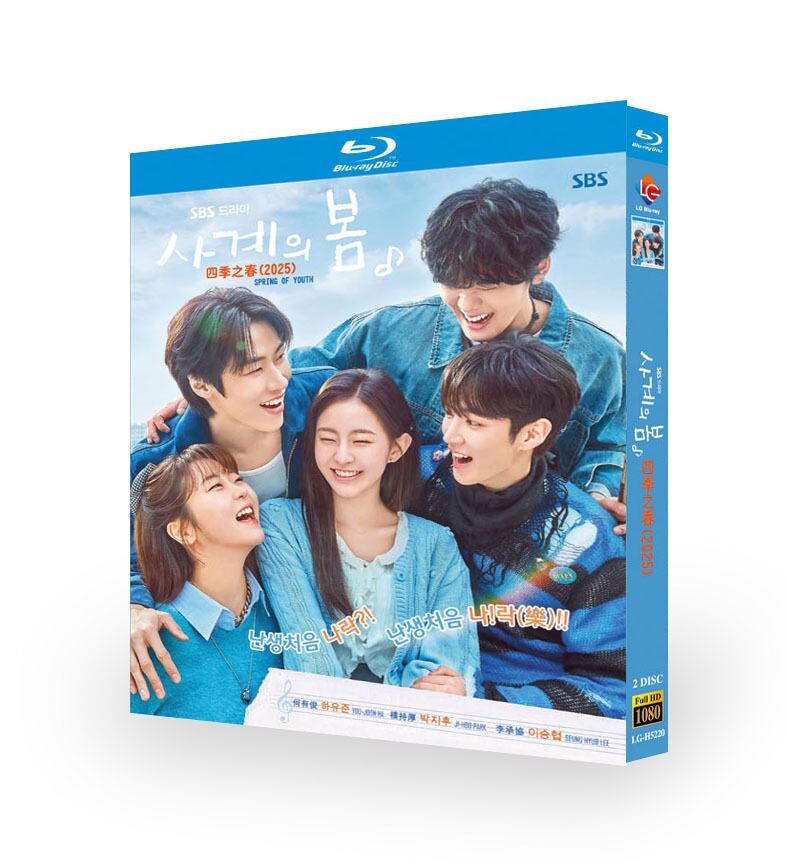 韓国ドラマ「四季の春～恋めぐる僕らの季節～」ブルーレイ2枚組[Blu-ray-BOX]-華流グッズストア