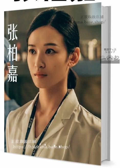 『十二譚』夜明 金性堅 古力娜扎 劉以豪 写真集セット ドラマ 俳優写真集1冊 A4ポスター4枚 LOMOカード10枚