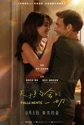 映画「狂おしいマインド」 ブルーレイBOX 1枚組 エドアルド・レオ-華流グッズストア