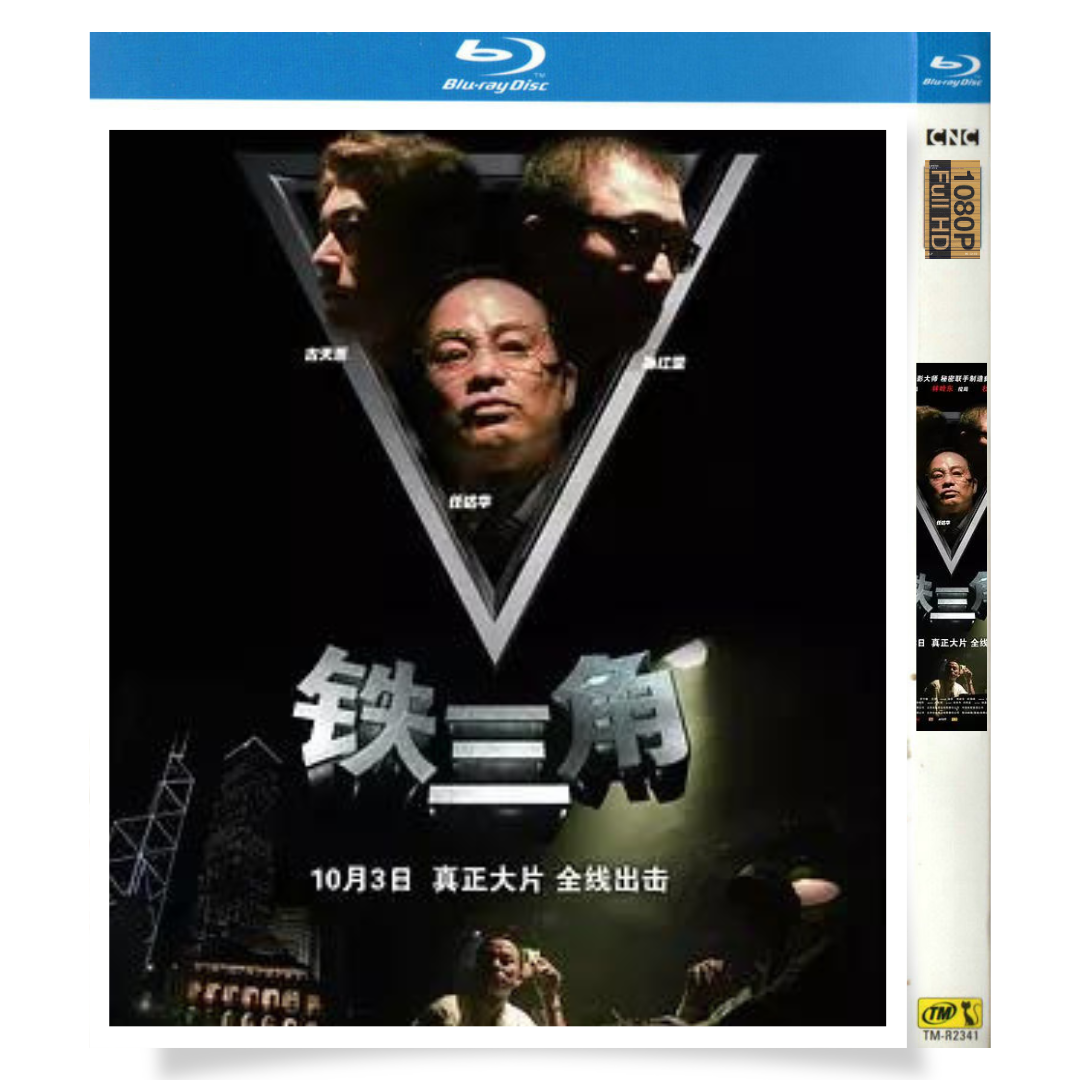 映画「トライアングル」 日本語字幕ブルーレイ[Blu-ray-BOX] 1-DISC 古天乐 任达华-華流グッズストア