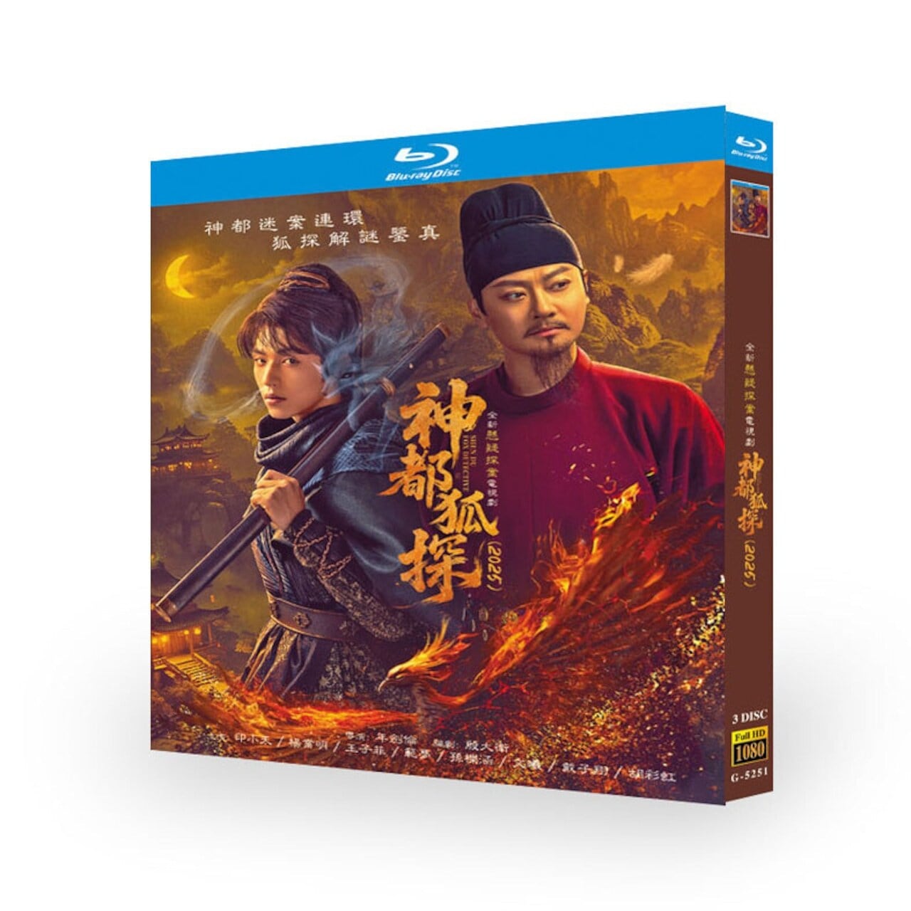 中国ドラマ「 神都狐探」ブルーレイ3枚組[Blu-ray-BOX]-華流グッズストア