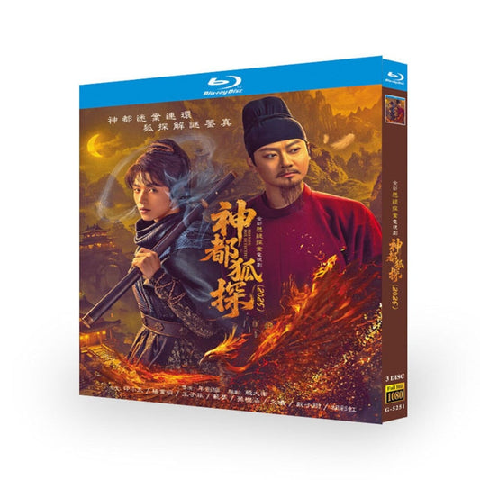 中国ドラマ「 神都狐探」ブルーレイ3枚組[Blu-ray-BOX]-華流グッズストア