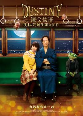 映画「鎌倉ものがたり (2017)」 ブルーレイ[Blu-ray-BOX] 1-DISC 堺雅人 高畑充希