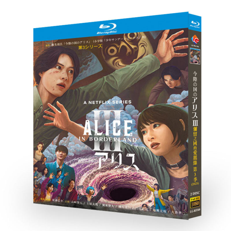 日本ドラマ「今際の国のアリス3 (2025)」日本語字幕ブルーレイBOX2 枚組-華流グッズストア