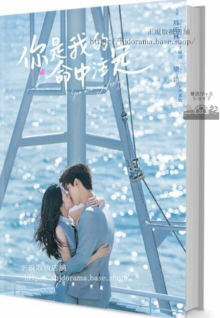 『何加加的桃花源記』黄思瑞 何德瑞写真集1冊 A4ポスター4枚 LOMOカード10枚
