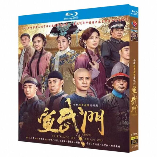 中国ドラマ「宣武門 2024」ブルーレイ4枚組[Blu-ray-BOX]高画質海外盤正規品-華流グッズストア