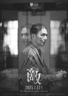 映画「敵 (2024)」ブルーレイBOX1 枚組-華流グッズストア