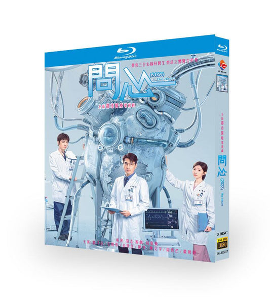中国ドラマ「問心」ブルーレイ3枚組[Blu-ray-BOX]高画質正規品-華流グッズストア