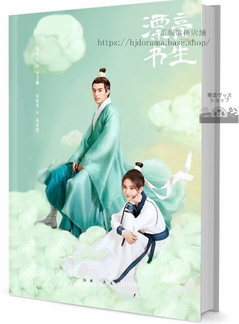 『飛鳥集』蘇小滿 武越 徐 高至霆 写真集セット ドラマ 俳優写真集1冊 A4ポスター4枚 LOMOカード10枚