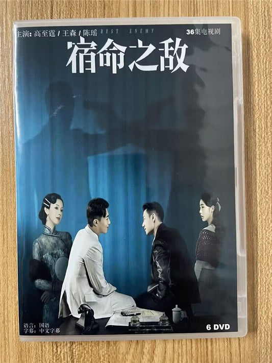 中国ドラマ 《宿命之? 》 2023 DVD-BOX 全話 中国盤