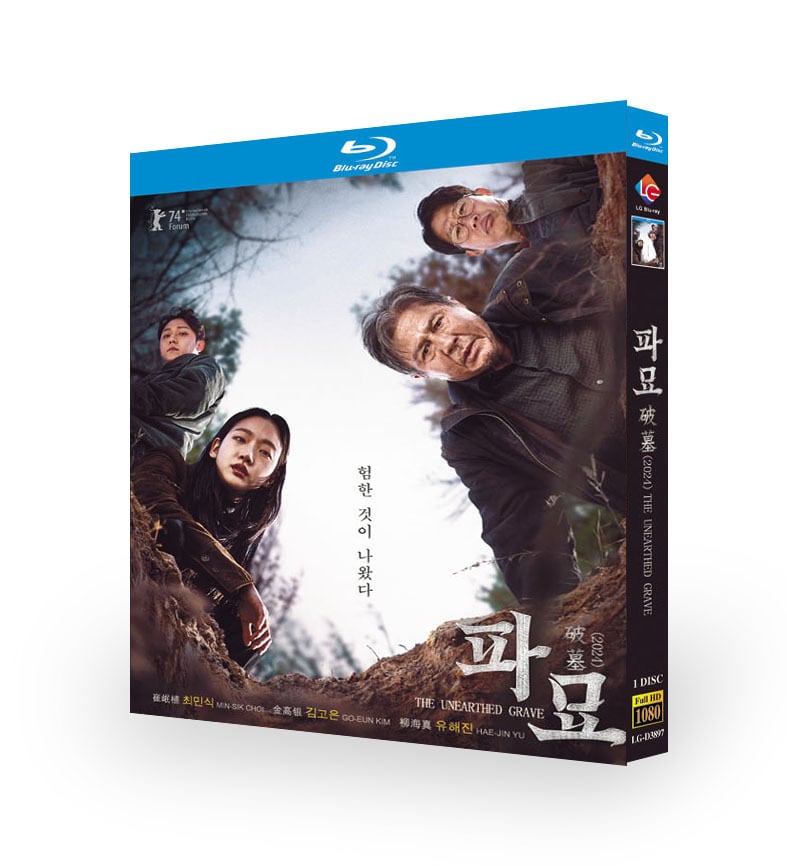 「破墓（パミョ） 」ブルーレイ1枚組[Blu-ray-BOX]高画質海外盤正規品-華流グッズストア