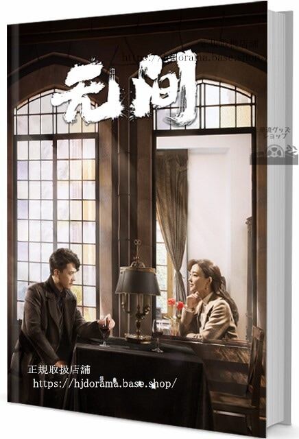 ドラマ　コネクト　写真集1冊 A4ポスター4枚 しおり4枚 LOMOカード10枚