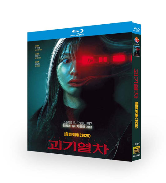 映画「怪奇列車」ブルーレイBOX1 枚組-華流グッズストア