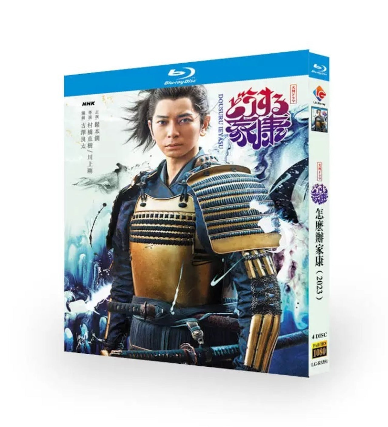 大河ドラマ「どうする家康」DVD ブルーレイ Blu-ray 松本潤、有村架純、阿部寛 高画質日本ドラマ-華流グッズストア