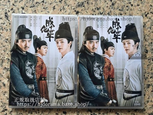 中国ドラマ「成化十四年都に咲く秘密」DVD-BOXグアンホン武侠ドラマ全話中国盤