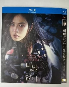 韓国映画「荊棘の秘密」ブルーレイ1枚組[Blu-ray-BOX]高画質海外盤正規品-華流グッズストア