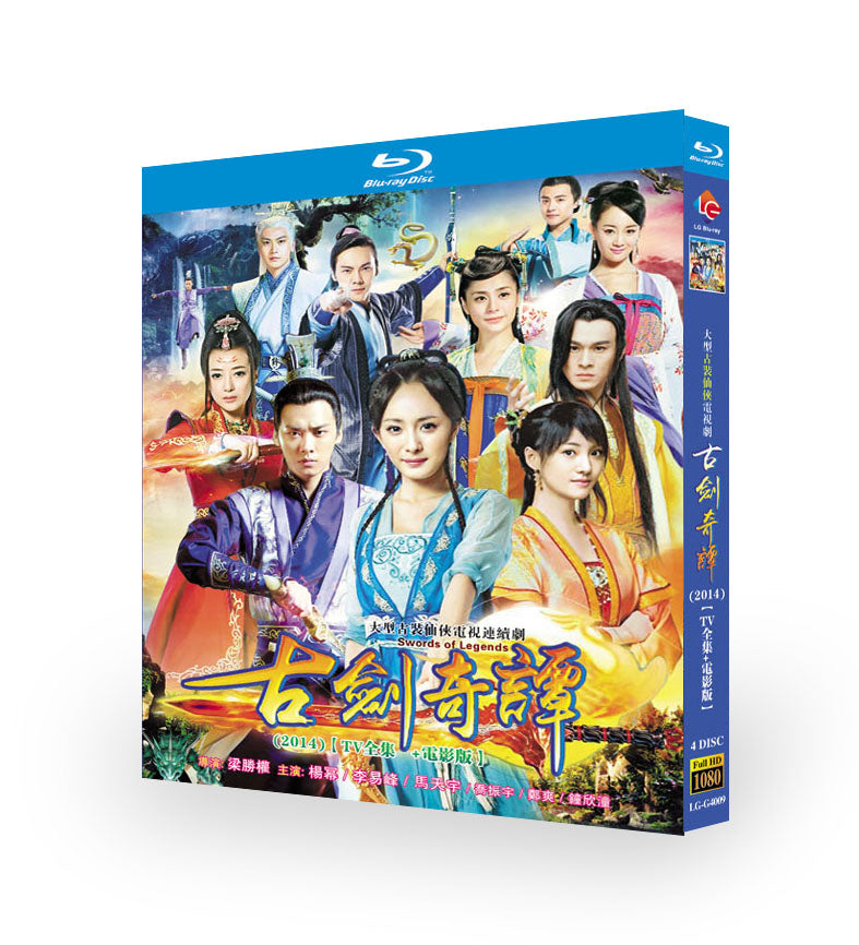 中国ドラマ「古剣奇譚 2014」 ブルーレイBOX 4枚組 楊冪