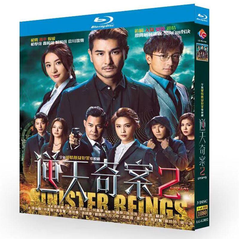 中国ドラマ「逆天奇案2」ブルーレイ3枚組[Blu-ray-BOX]高画質海外盤正規品-華流グッズストア