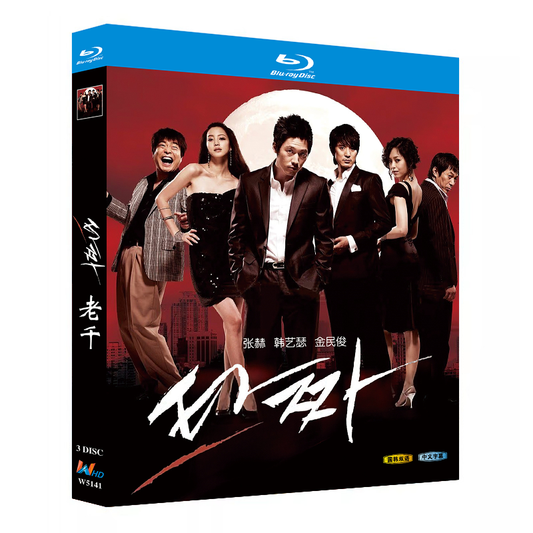 韓国ドラマ「タチャ 神の手」 ブルーレイ[Blu-ray-BOX] 3-DISC チョ・スンウ キム・ヘス-華流グッズストア